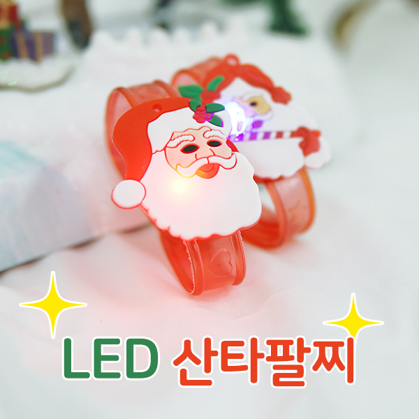 크리스마스 LED 산타 팔찌(12개입)