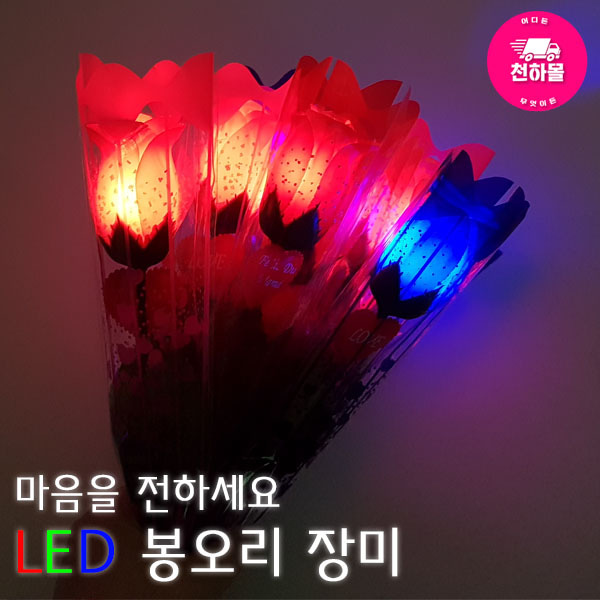 LED 봉오리 장미