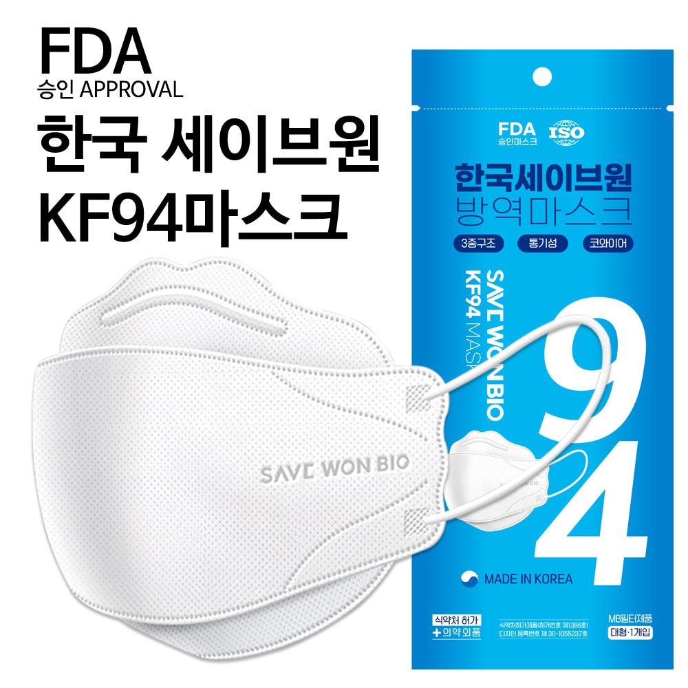 한국 세이브원 KF94마스크 대형 하얀색 미세먼지 코로나 마스크